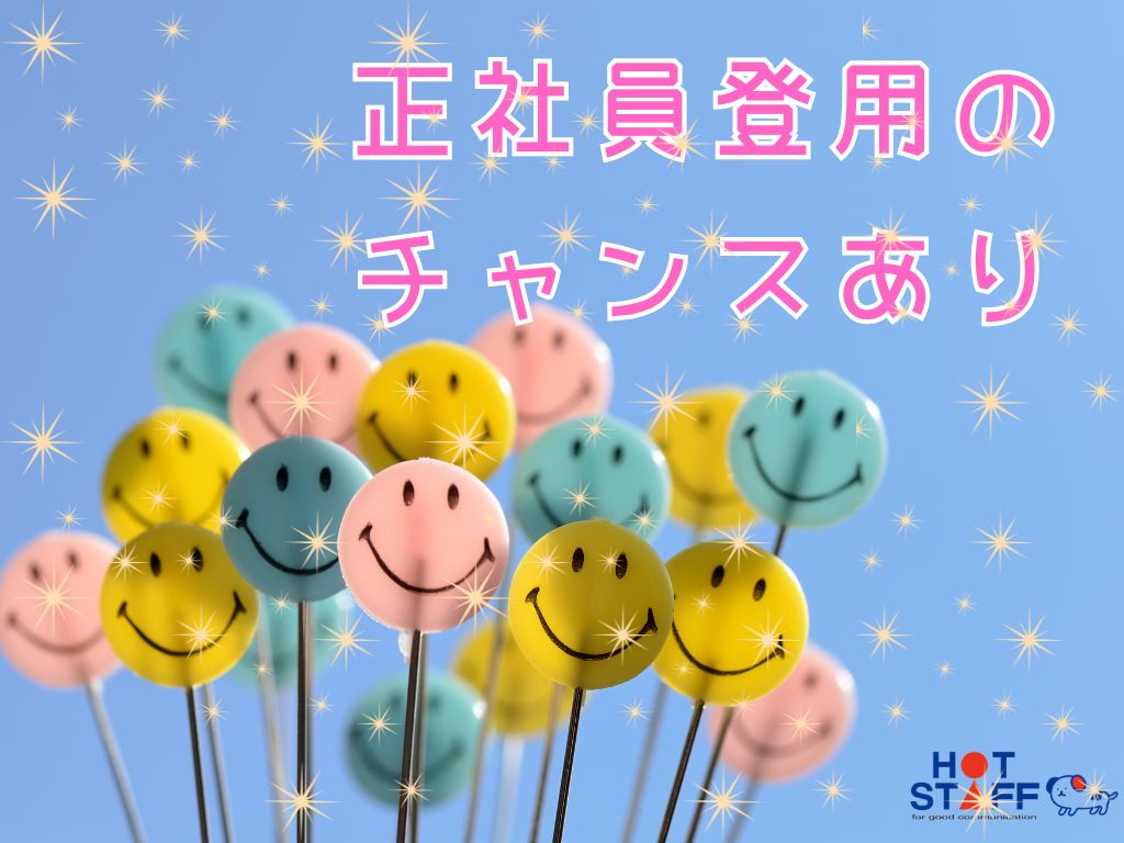 アルバイトイメージ画像