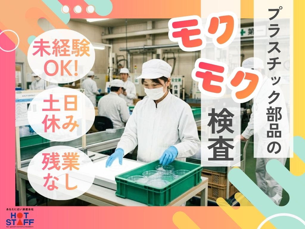 アルバイトイメージ画像