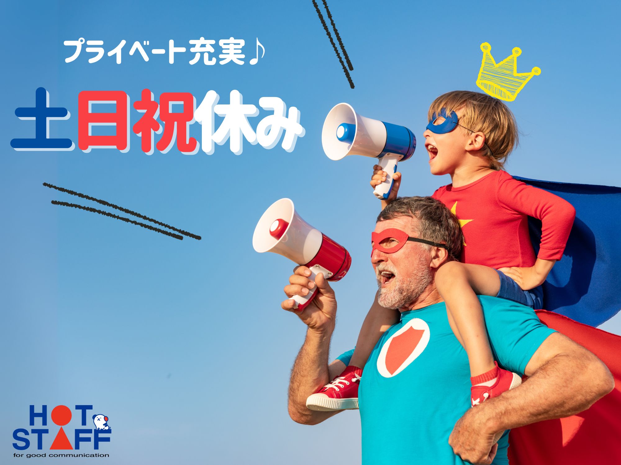 株式会社ホットスタッフ行橋(福岡県行橋市/小波瀬西工大前駅/梱包・検品・仕分・商品管理)_3