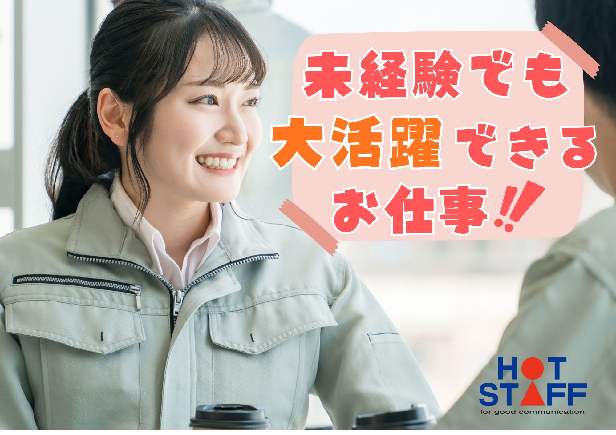 職場の画像