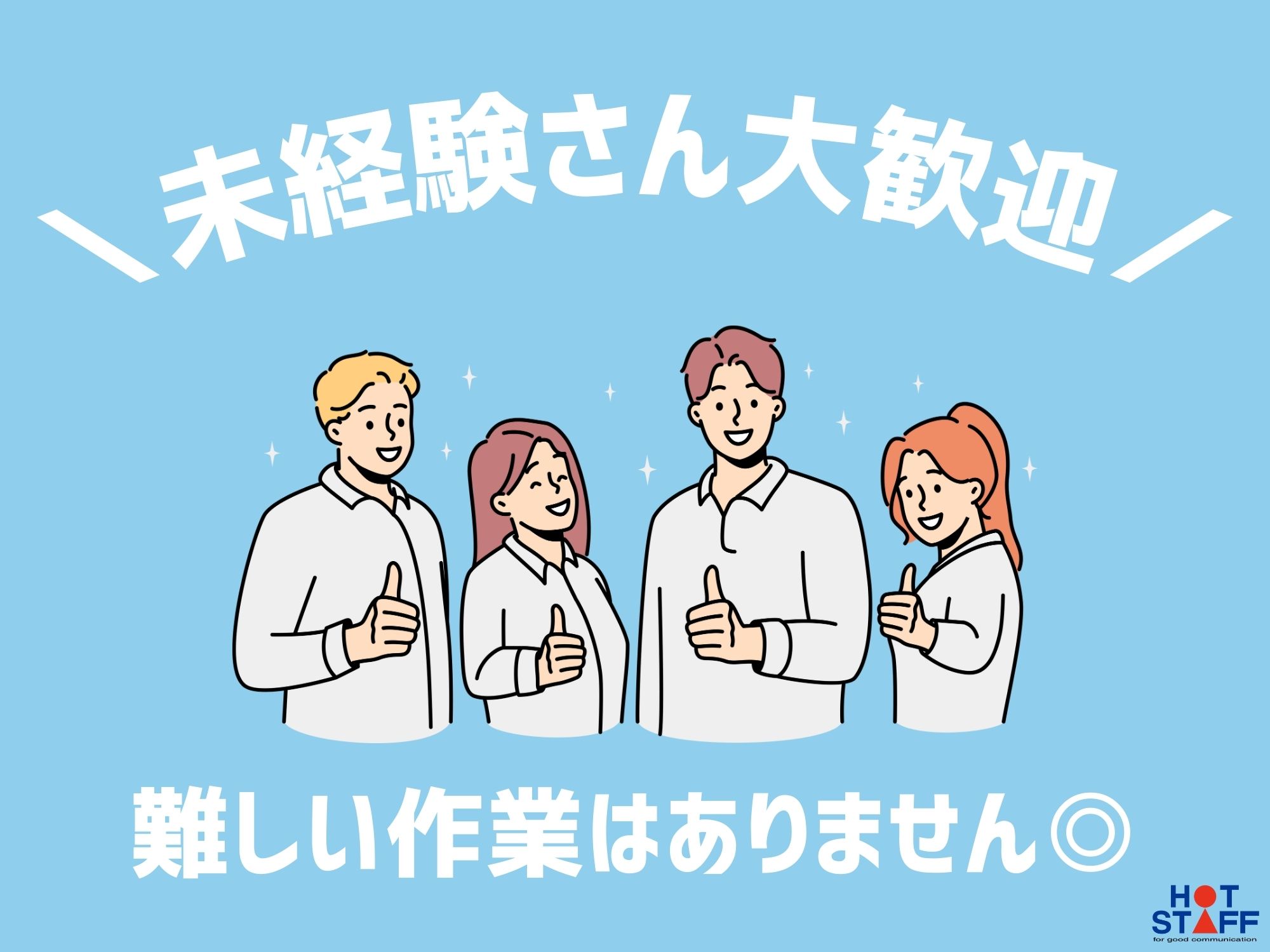 職場の画像