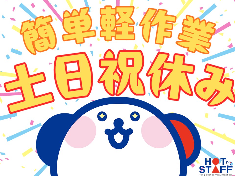 アルバイトイメージ画像