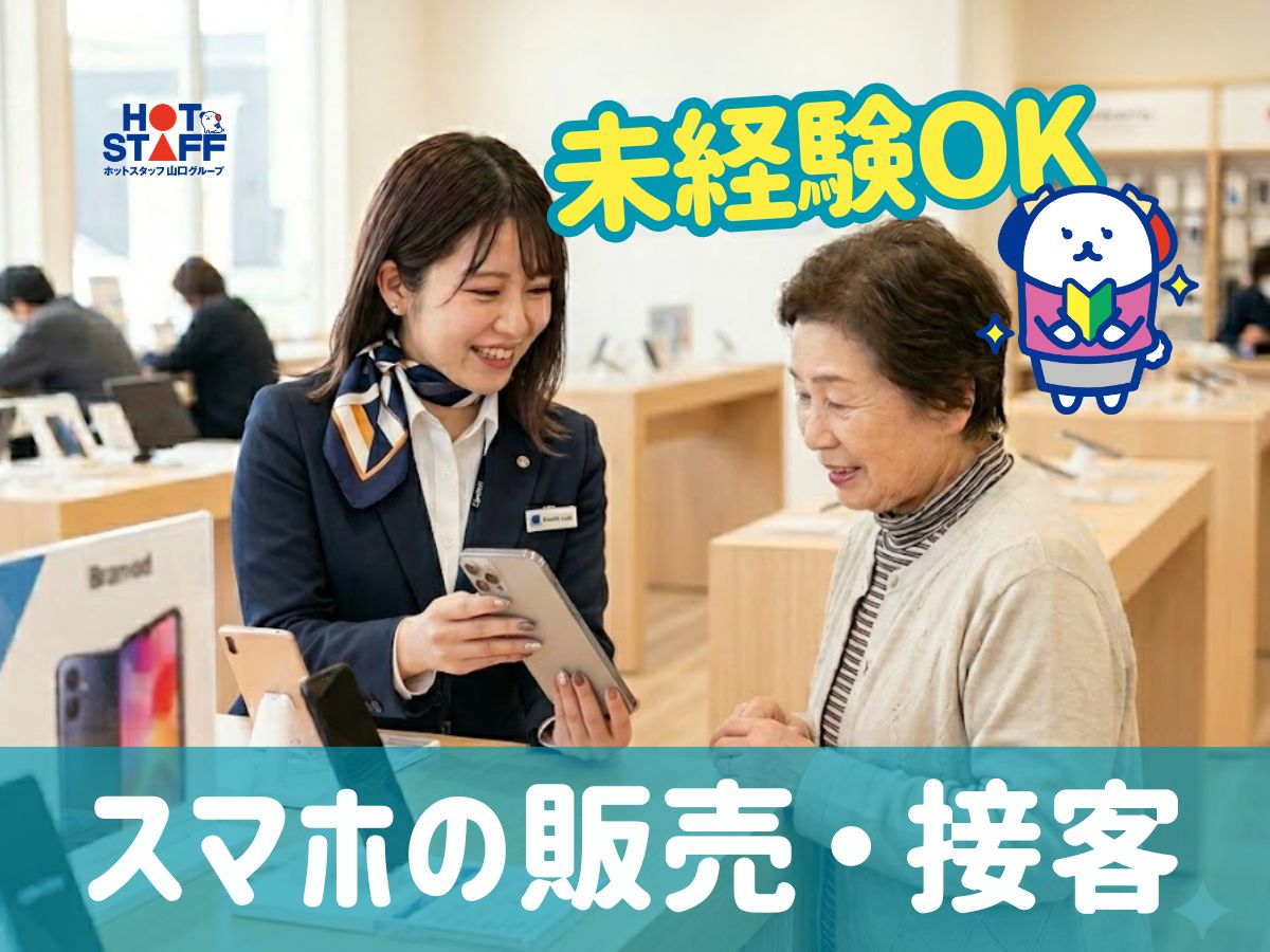 アルバイトイメージ画像