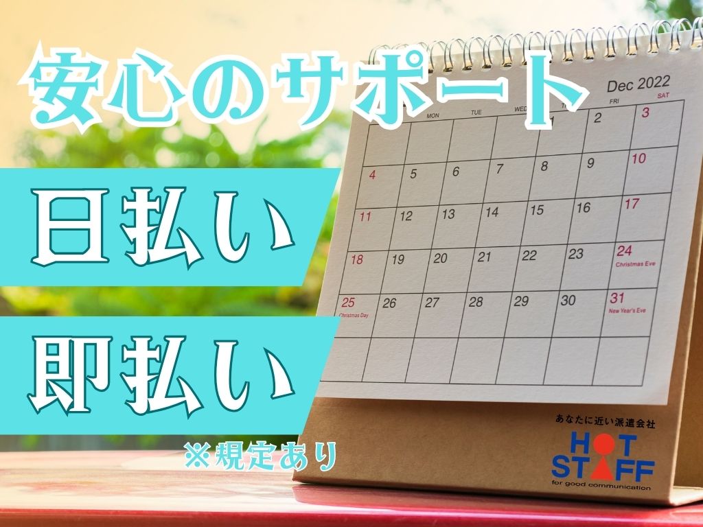 職場の画像
