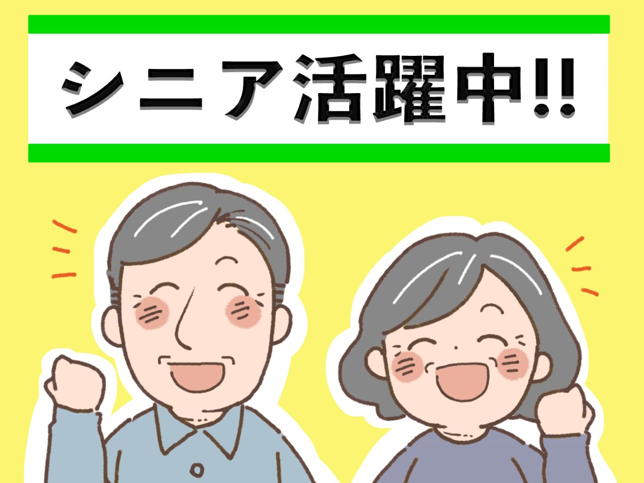 株式会社ホットスタッフ苫小牧の女性バイト求人情報