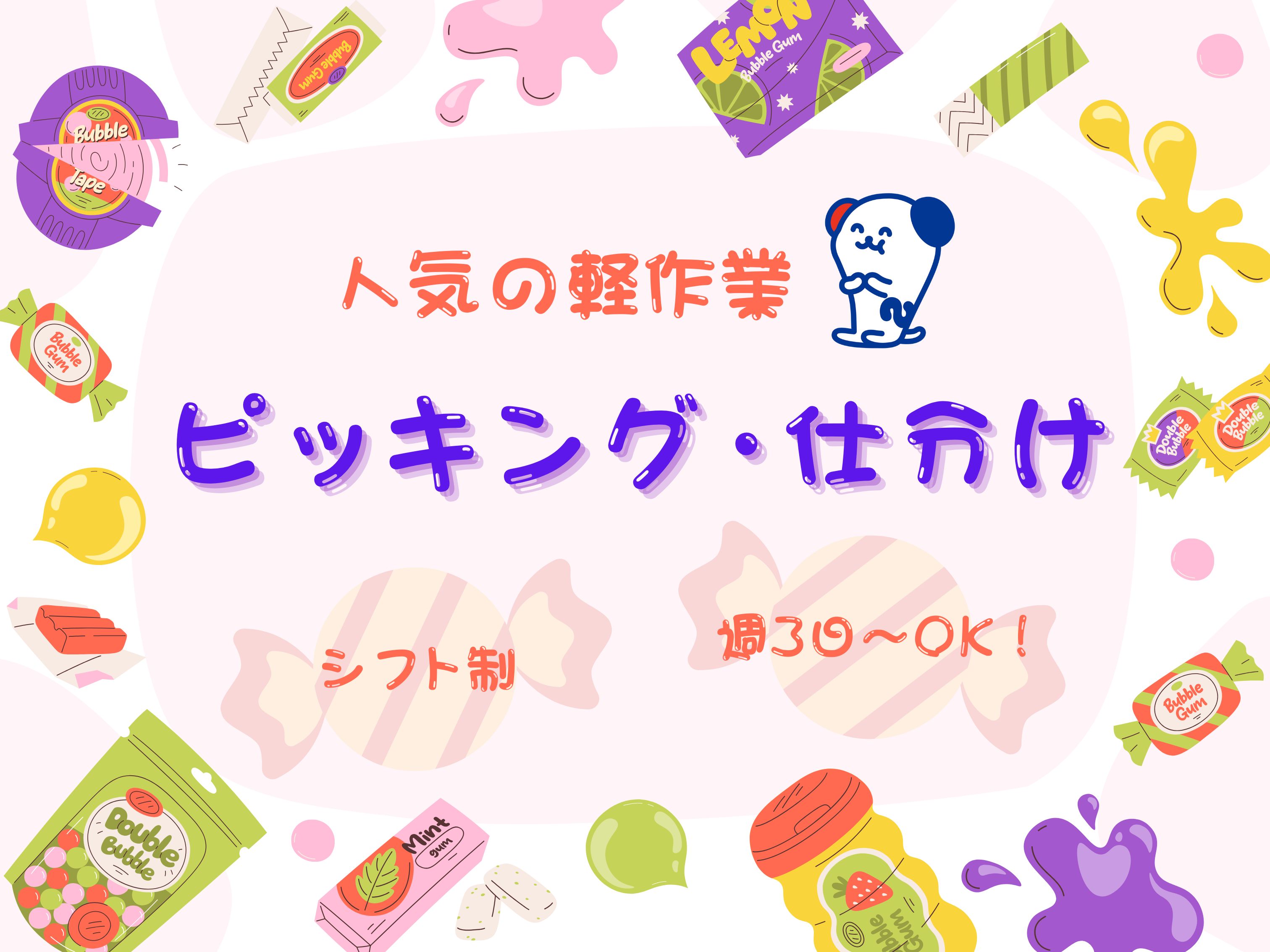 アルバイトイメージ画像