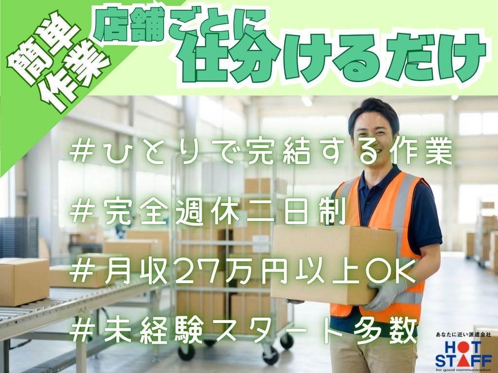 アルバイトイメージ画像