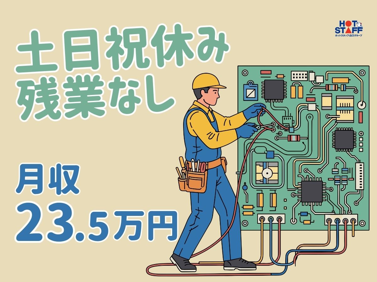 アルバイトイメージ画像