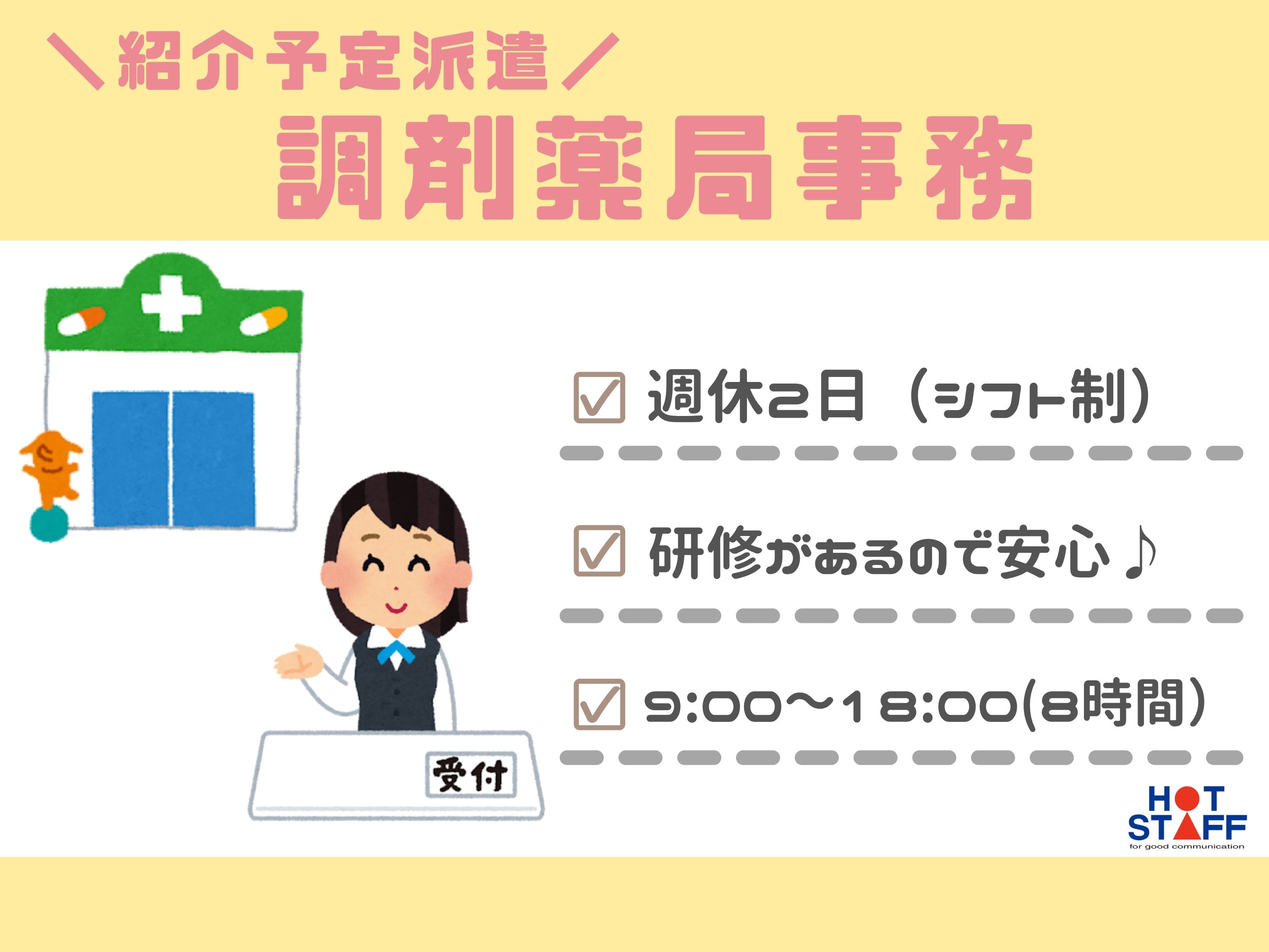 アルバイトイメージ画像