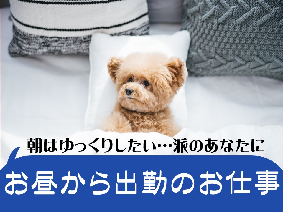 アルバイトイメージ画像