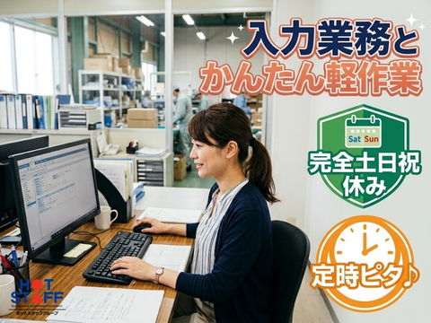 株式会社ホットスタッフ稲沢（愛知県）の女性バイト求人情報