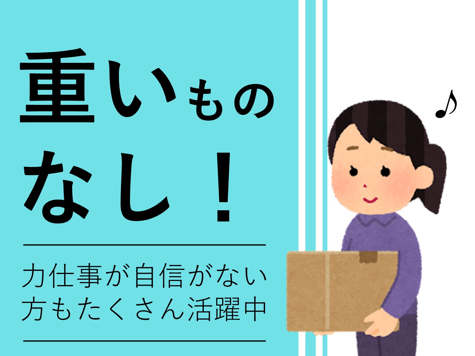 株式会社ホットスタッフ五日市(広島県広島市西区/井口駅/搬入・搬出・設営)_4