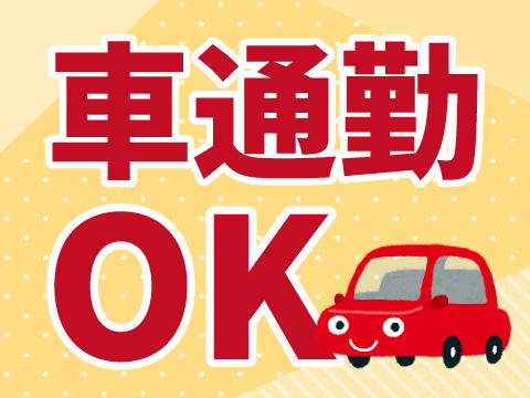 株式会社ホットスタッフ廿日市(広島県廿日市市/廿日市駅/清掃)_2