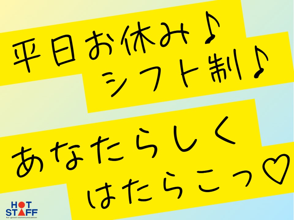 株式会社ホットスタッフ奈良南(奈良県葛城市/近鉄新庄駅/レンタカー・自動車・バイク)_2