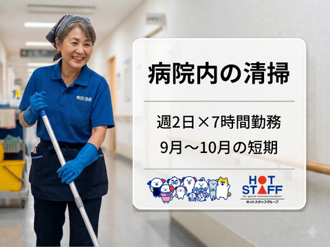株式会社ホットスタッフ稲沢の女性バイト求人情報