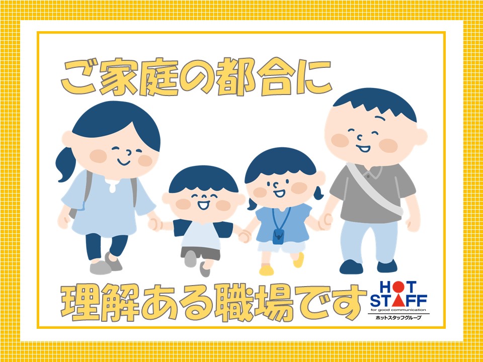 職場の画像