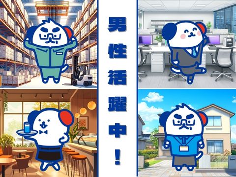 職場の画像