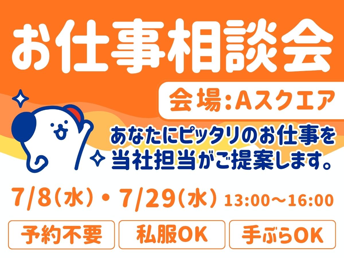 株式会社ホットスタッフ宇部(山口県山陽小野田市/小野田駅/製造・加工・組立・整備)_2