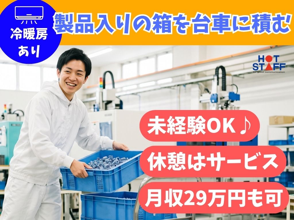 アルバイトイメージ画像