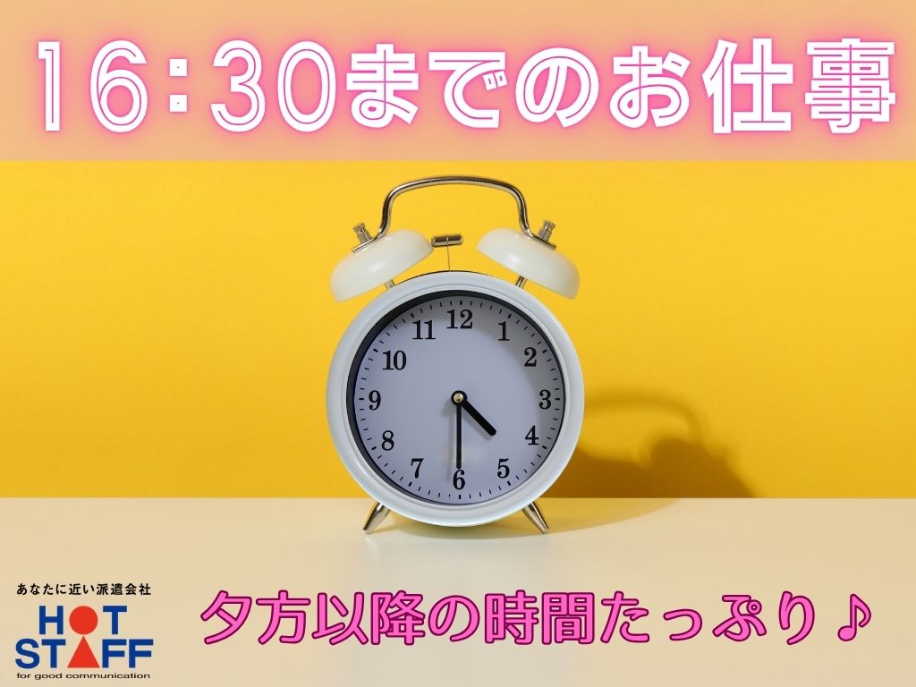 株式会社ホットスタッフ藤枝(静岡県藤枝市/焼津駅/梱包・検品・仕分・商品管理)_3