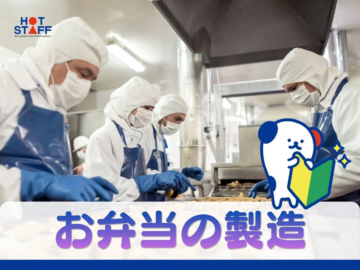 株式会社ホットスタッフ安芸-HSR90343