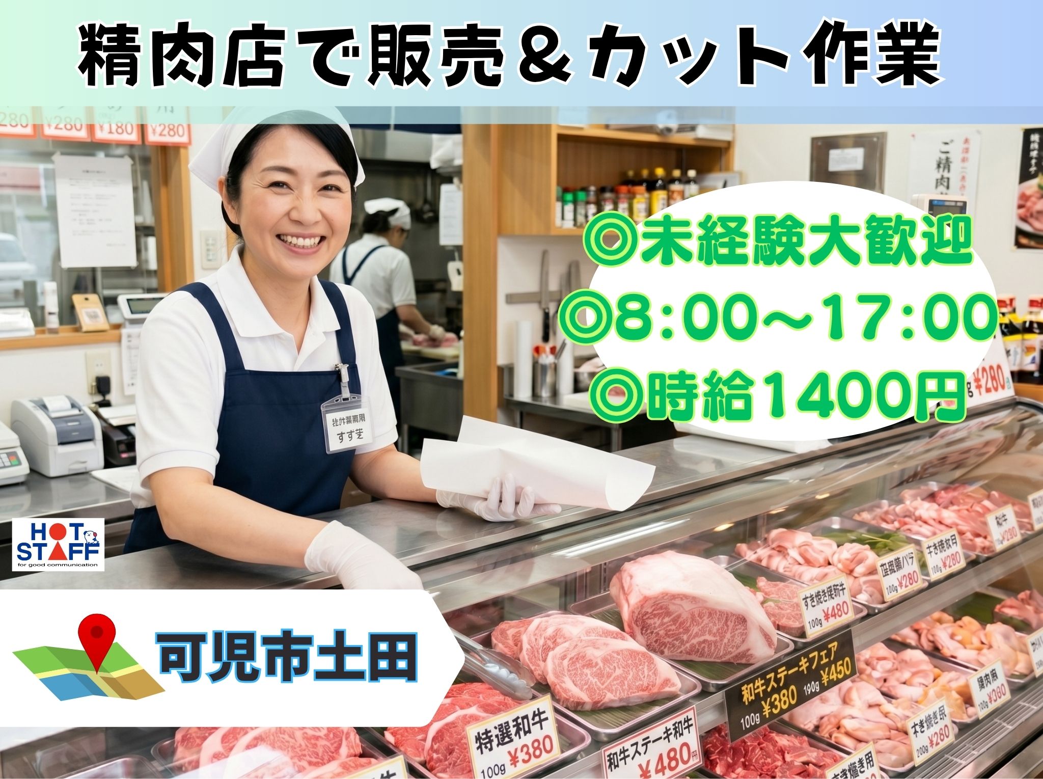 アルバイトイメージ画像