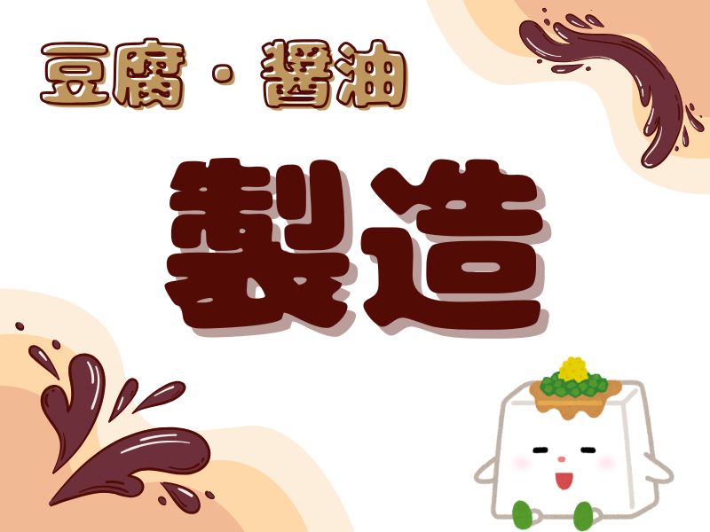 株式会社ホットスタッフ熊谷（本庄市）の女性バイト求人情報