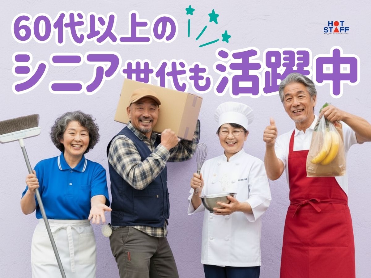 株式会社ホットスタッフ下関(山口県下関市/長府駅/キッチンスタッフ)_3