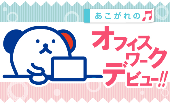 お仕事詳細 Hot犬索 ほっとけんさく