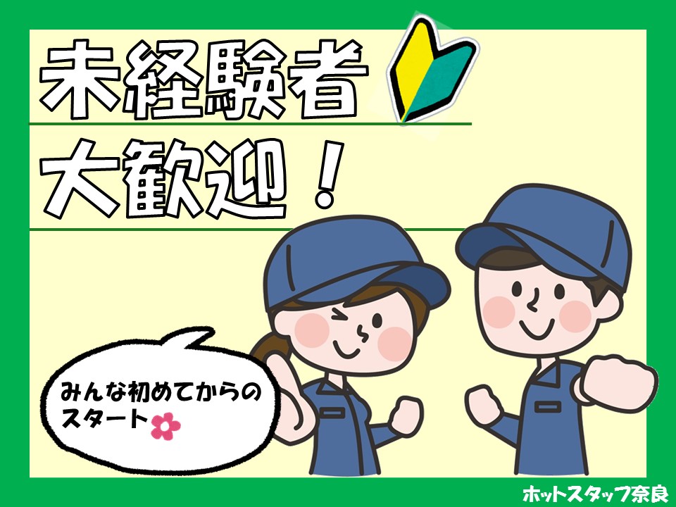 お仕事詳細 Hot犬索 ほっとけんさく