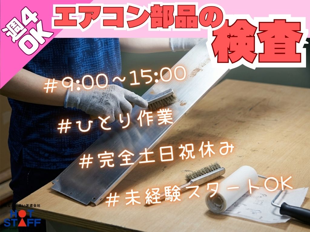 アルバイトイメージ画像