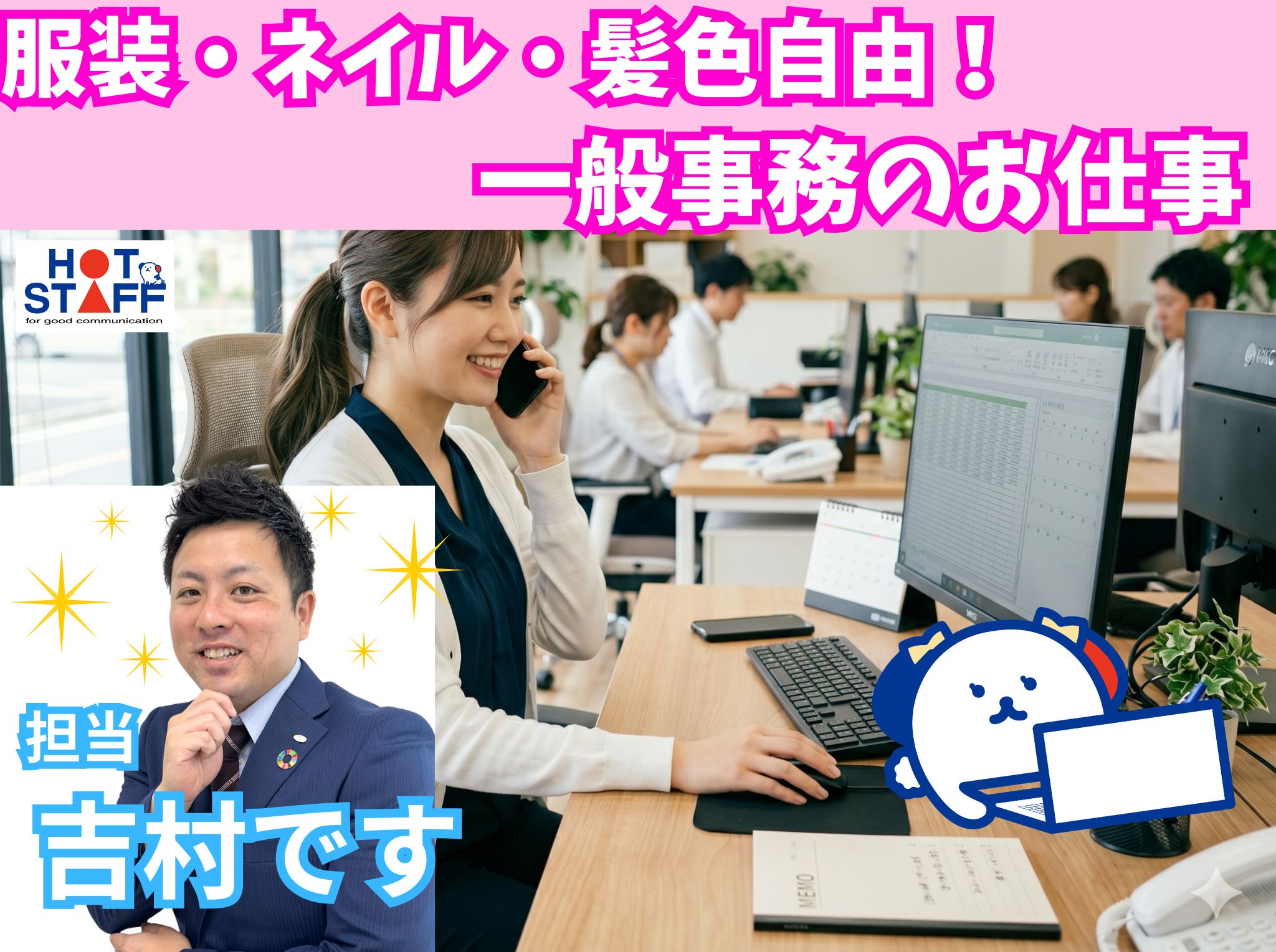 アルバイトイメージ画像