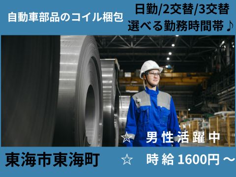 株式会社ホットスタッフ大府（愛知県）の女性バイト求人情報