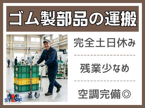 株式会社ホットスタッフ稲沢（津島市）の女性バイト求人情報