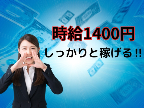 株式会社ホットスタッフ豊川(愛知県新城市/茶臼山駅/事務・データ入力・受付)_2