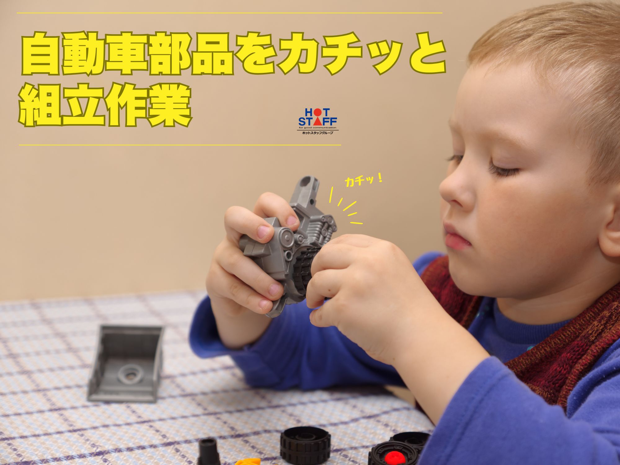 アルバイトイメージ画像