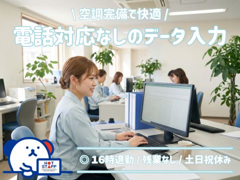 株式会社ホットスタッフ豊橋-HSC78234