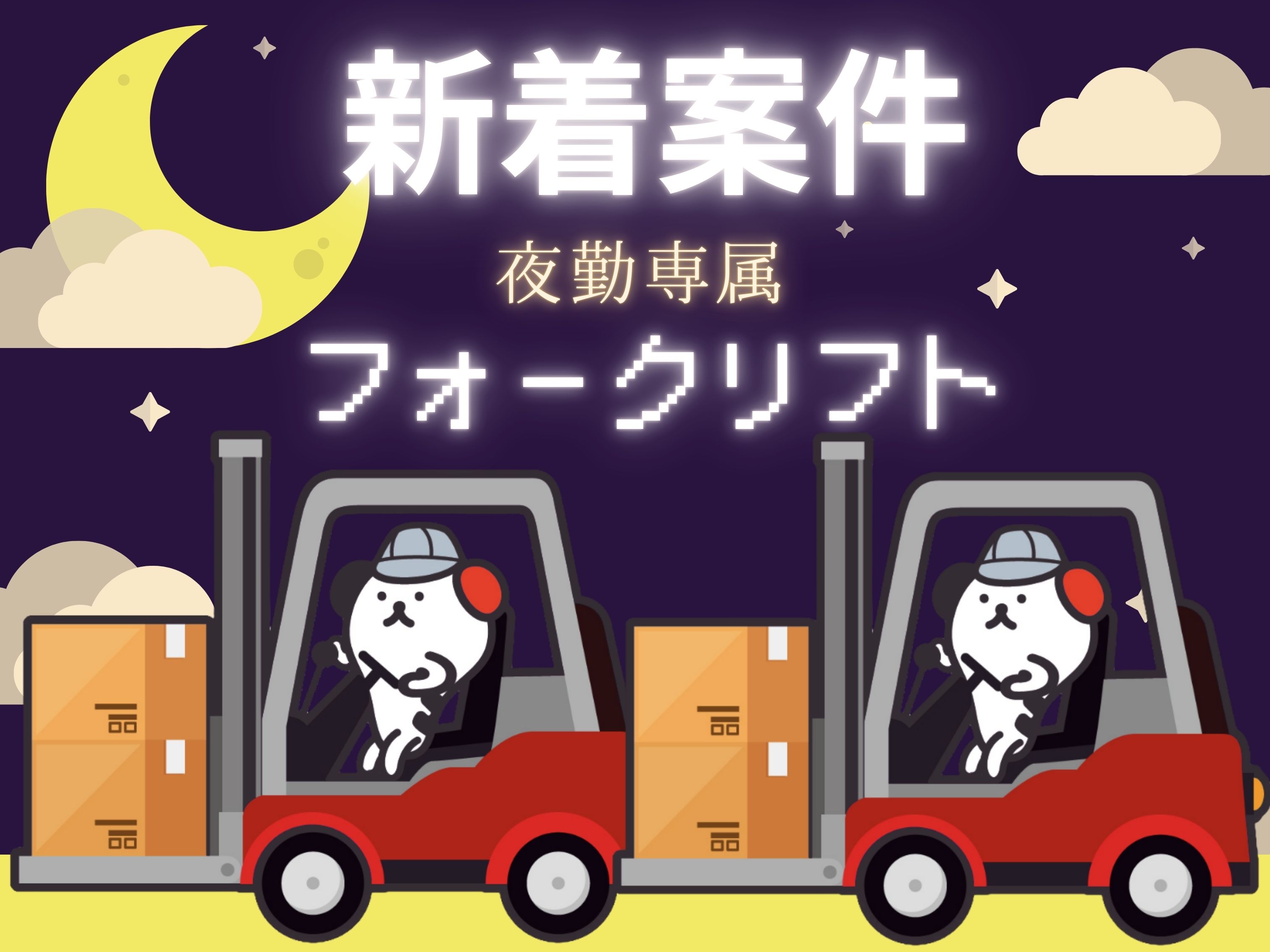 ＼20～40代活躍中／商品の仕分け◇茨木市駅周辺★【時給1,40...