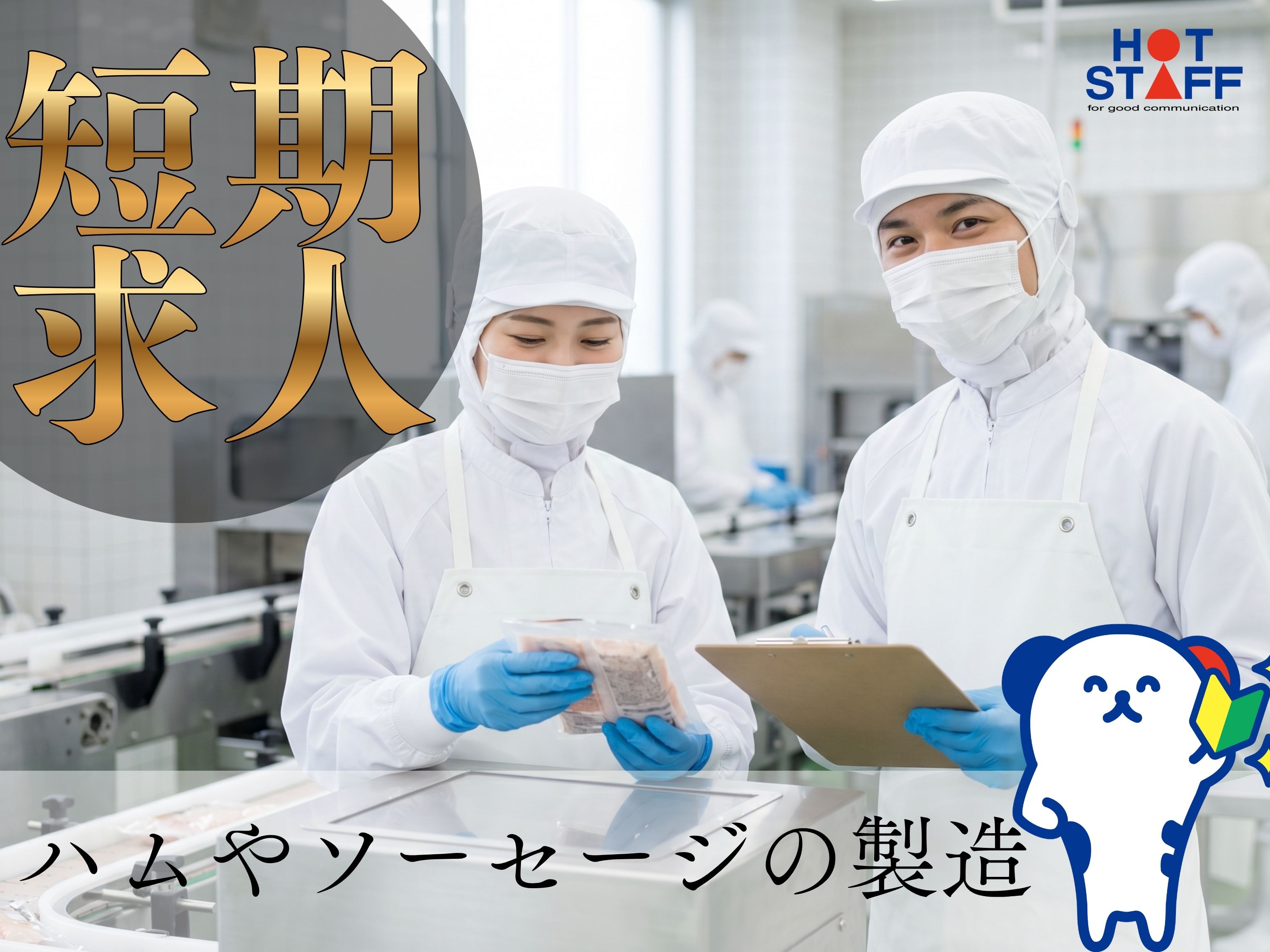 ＼20～40代活躍中／給与前払い可!《時給1,300円〜》┗茨木...