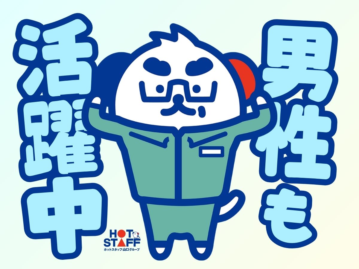 職場の画像