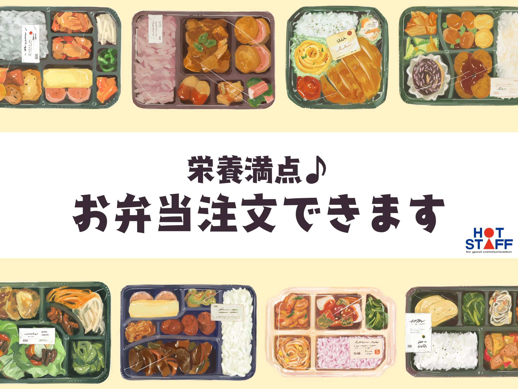 株式会社ホットスタッフ飯塚(福岡県飯塚市/鯰田駅/製造・加工・組立・整備)_2