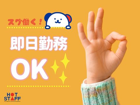職場の画像