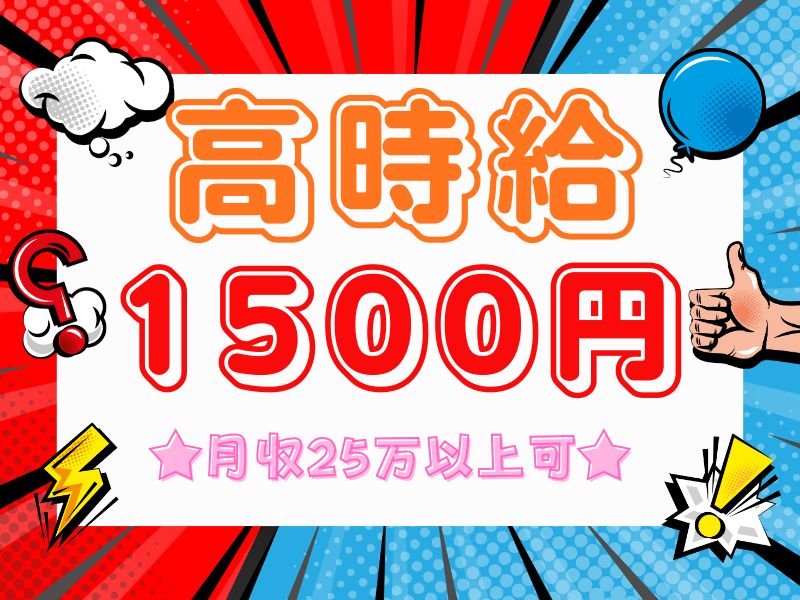 アルバイトイメージ画像