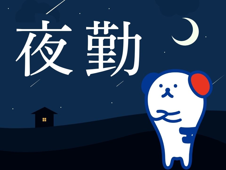 職場の画像