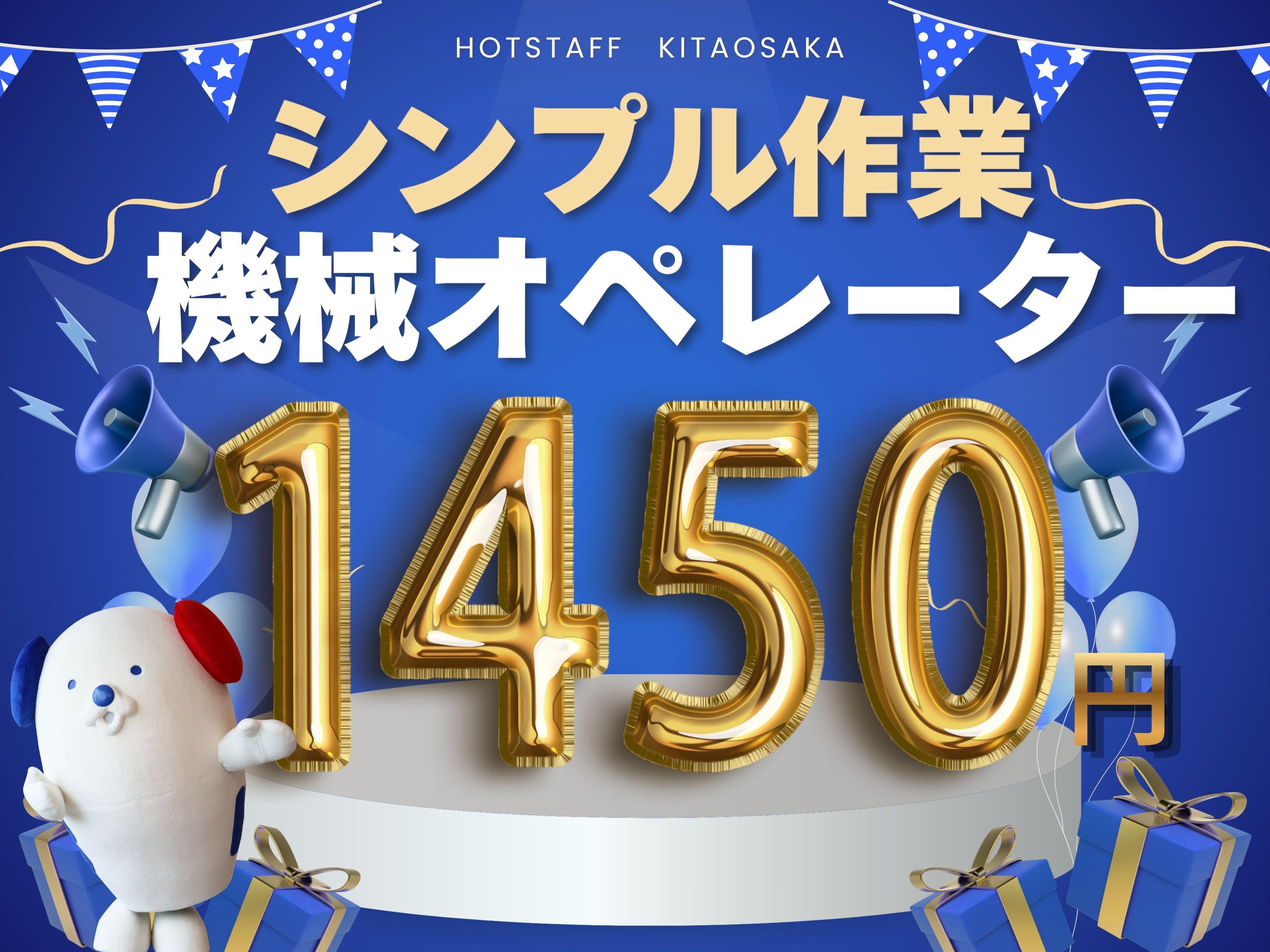 ＼20～40代活躍中／《時給1,450円〜》前払いOK!長尾駅近...