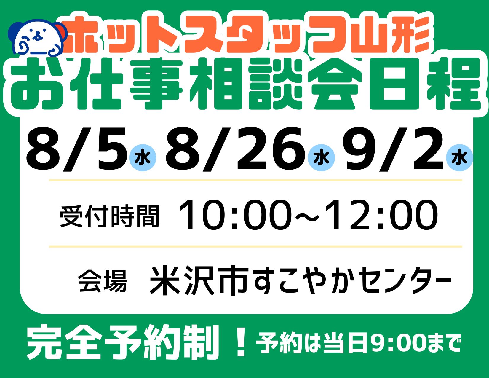 職場の画像