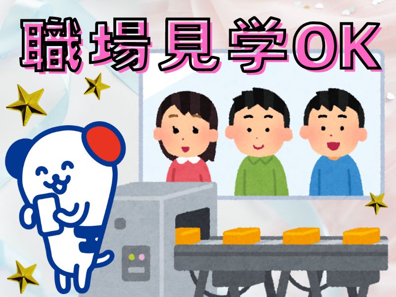 株式会社ホットスタッフ苫小牧(北海道千歳市/新千歳空港駅/梱包・検品・仕分・商品管理)_3