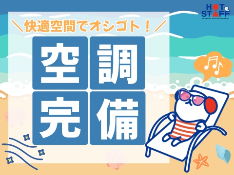 職場の画像