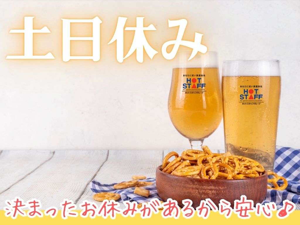 株式会社ホットスタッフ浜松(静岡県浜松市中区/天竜川駅/梱包・検品・仕分・商品管理)_2
