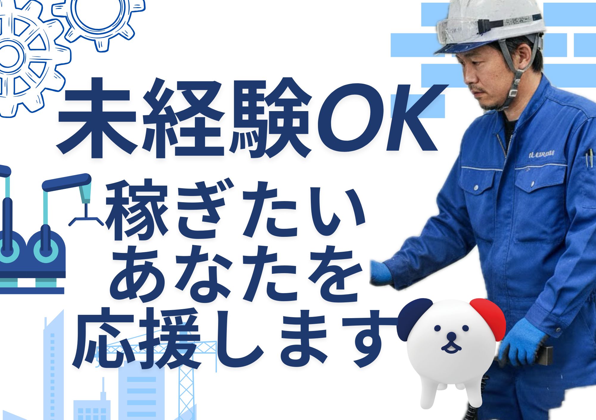 株式会社ホットスタッフ東大阪（柏原市）の女性バイト求人情報